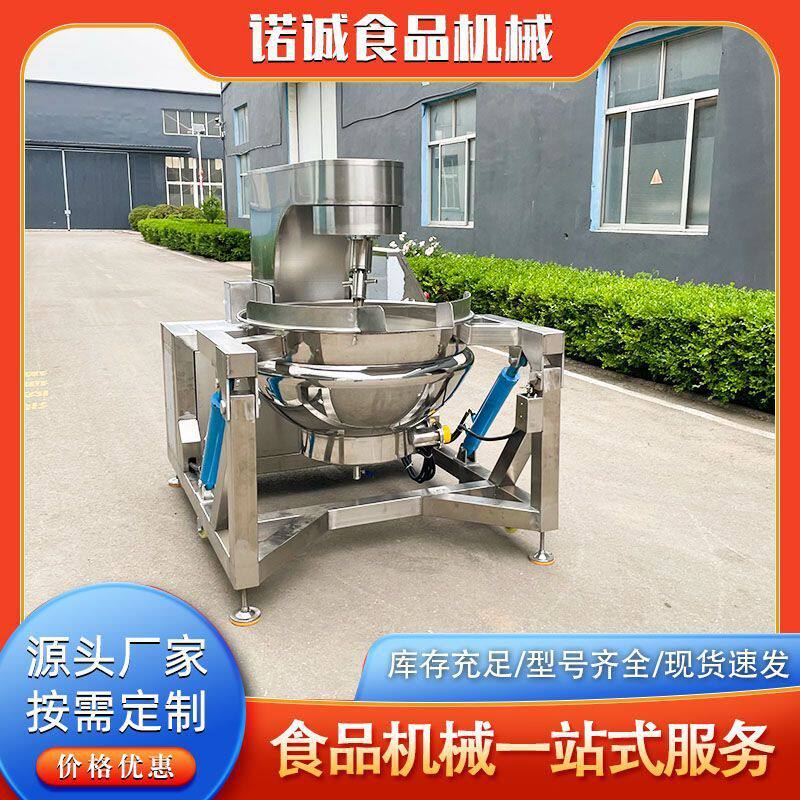 大型商用行星搅拌炒锅 多爪刮底炒菜机 食堂中央厨房酱料炒制设备