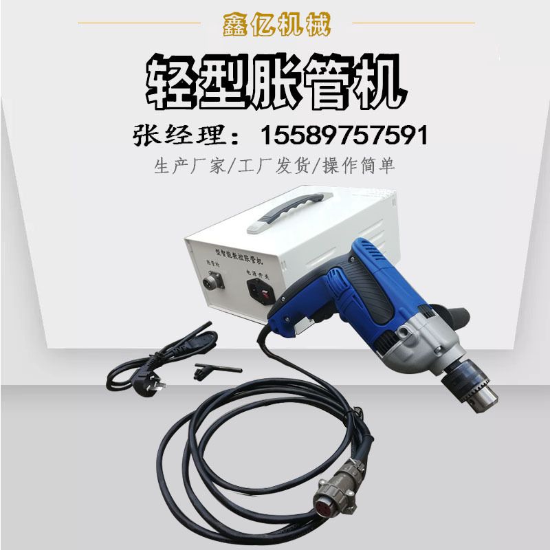 管板胀接管用胀管器P3Z1系列三相电电动换热器钢管胀管机铜管
