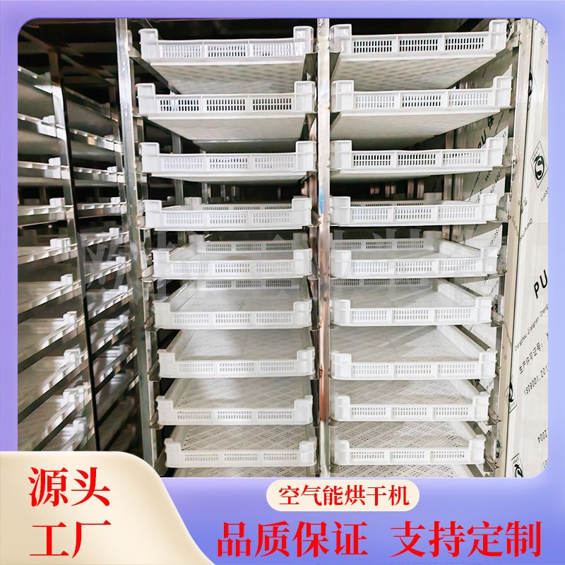 玫瑰花橘皮茶空气能烘干机 空气能热泵面条烘干机 大型黄花菜烘干