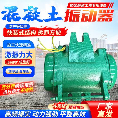 附着式高频振动器 预制混凝土变频振捣器 平板振动电机控制柜