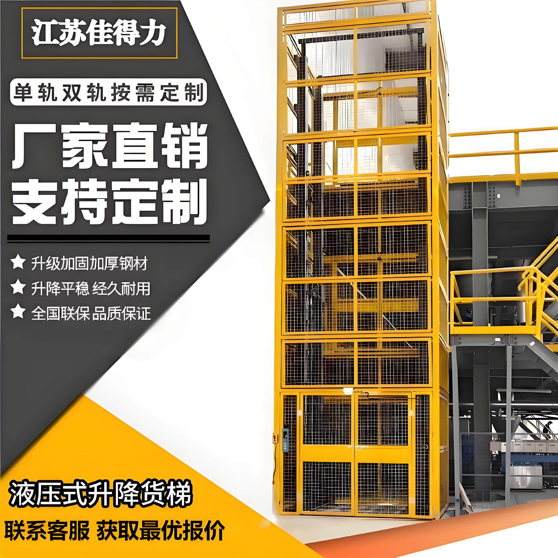 厂家定制双轨液压升降货梯电梯导轨式电动 升降机 固定式升降平台