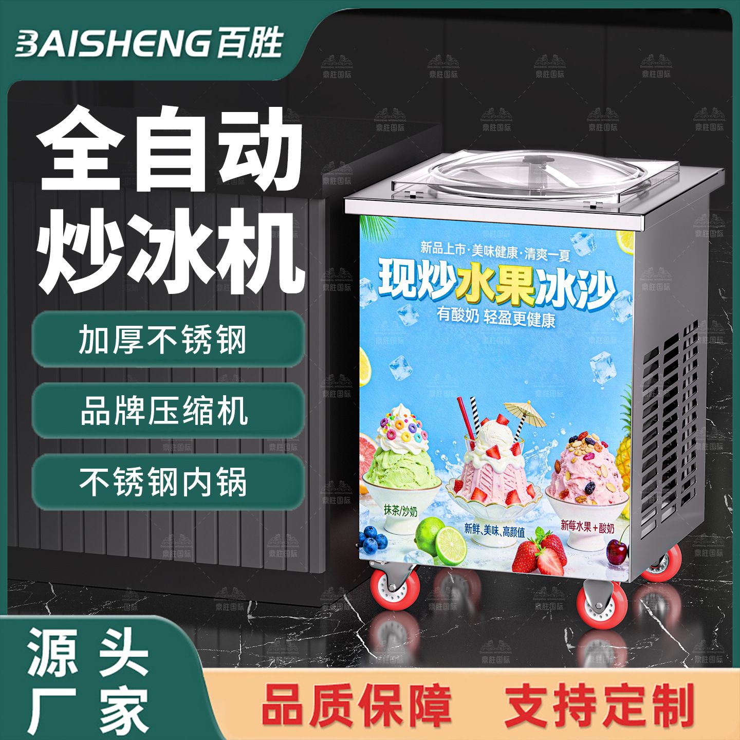 工厂全自动炒冰机单锅双锅炒酸奶机商用摆摊清补凉炒 出口跨境
