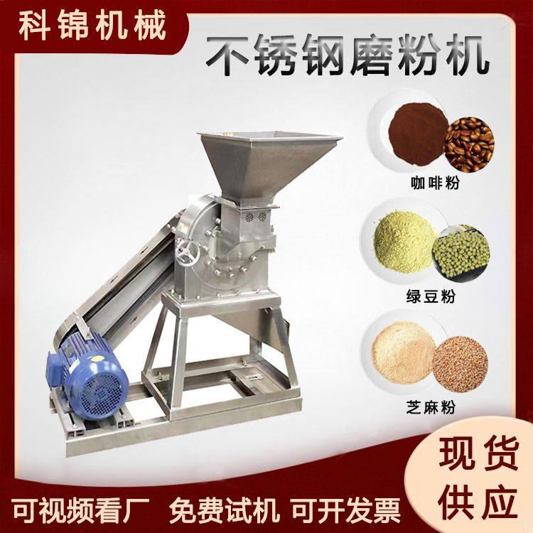 五谷杂粮调味料打粉机烧烤撒料粉碎机不锈钢辣椒粉碎机,机械设备,粉碎机,淘宝优惠券,粉丝福利购,淘宝优惠卷