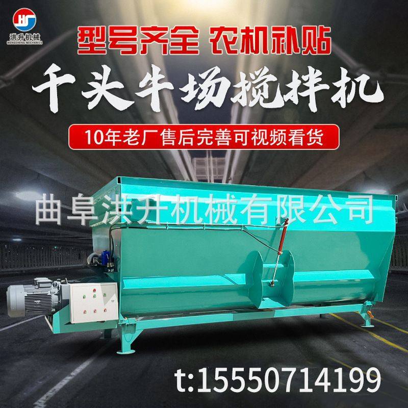 液压开仓混料机 大型牛羊饲料搅拌机 单轴卧式拌料机,五金/工具,拌料机,淘宝优惠券,粉丝福利购,淘宝优惠卷