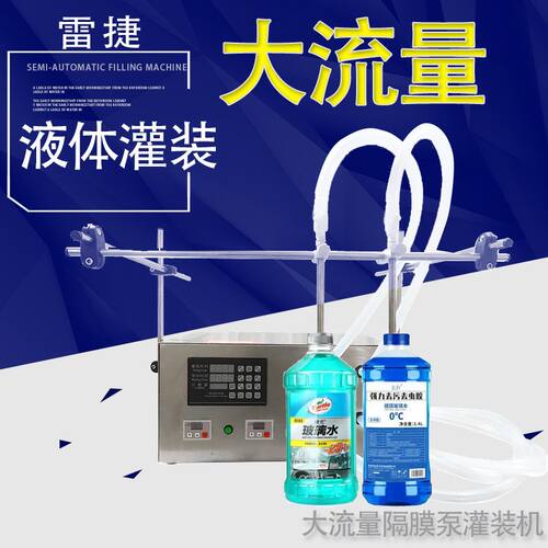 大流量半自动液体矿泉水饮料自动灌装机隔膜泵分装全自动