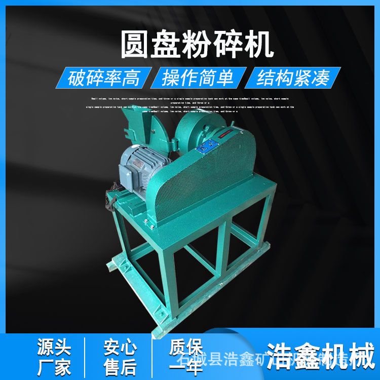 XPF-150/175实验室圆盘粉碎机 小型砂轮粉碎机 高锰钢双圆盘磨盘