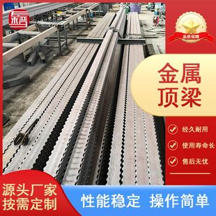 煤矿井下施工煤壁支柱悬臂支护钢梁 回采工作面支护顶板金属钢梁