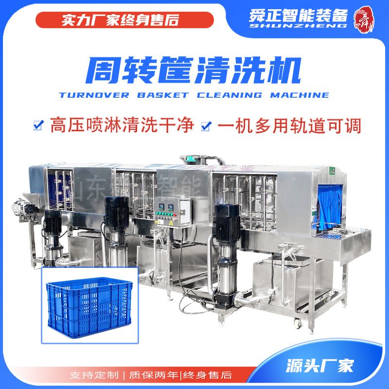 鸡蛋托盘洗筐机 饼干面包托盘清洗机 高压喷淋周转筐清洗设备