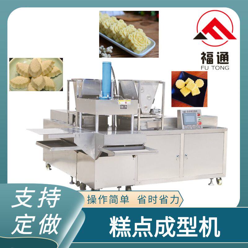 糕点成型机自动印花成型 糕点压块机器压力可调一机多用 糕点设备