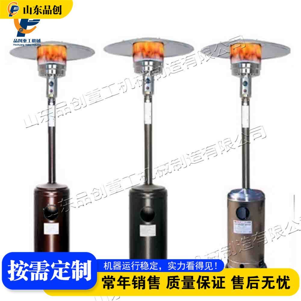 移动户外燃气取暖器 别墅庭院伞形燃气取暖器 UmbrellaHeater