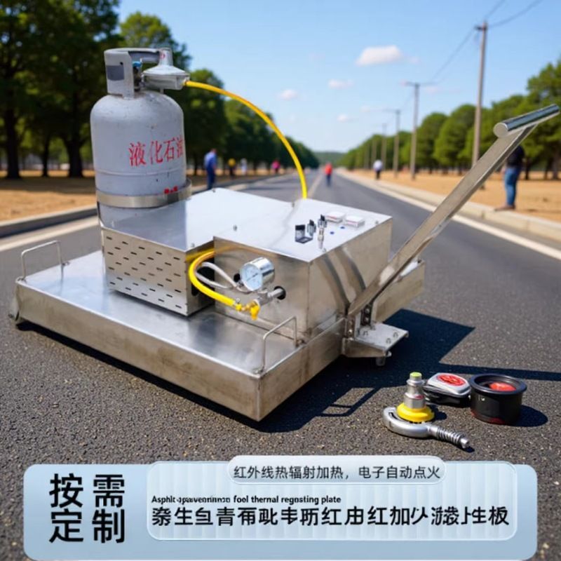 手拉路面机械沥青加热板市政道路公路修补坑槽龟裂沥青红外加热板