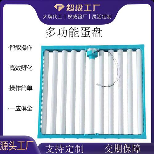 专供跨境家用孵化器翻蛋蛋盘独立电机多功能新型滚轴蛋盘智能