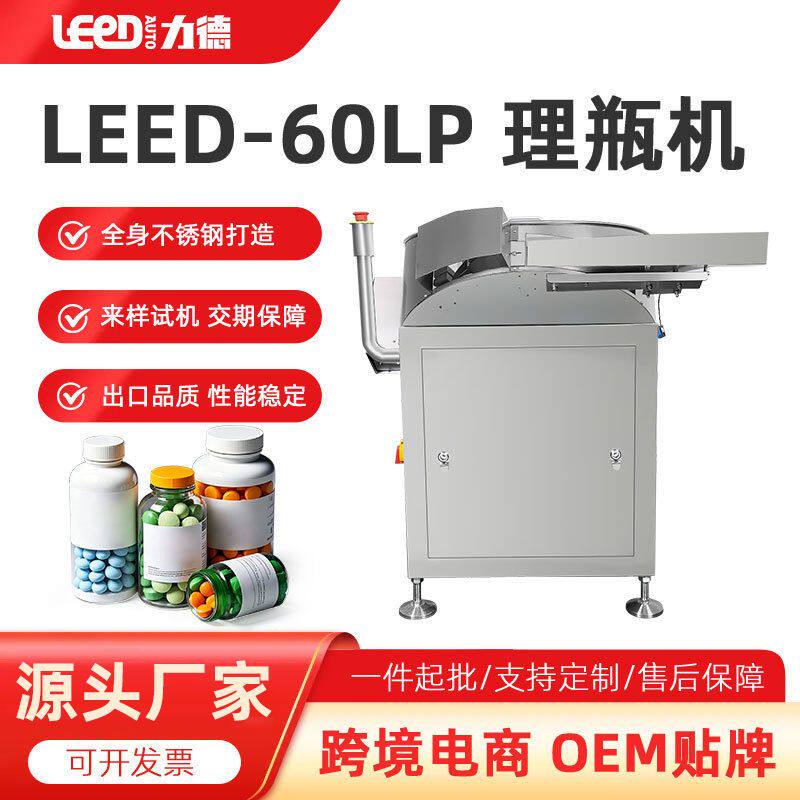 全自动高速理瓶机塑料瓶玻璃瓶圆瓶扁瓶方瓶转盘式送瓶机上瓶机器