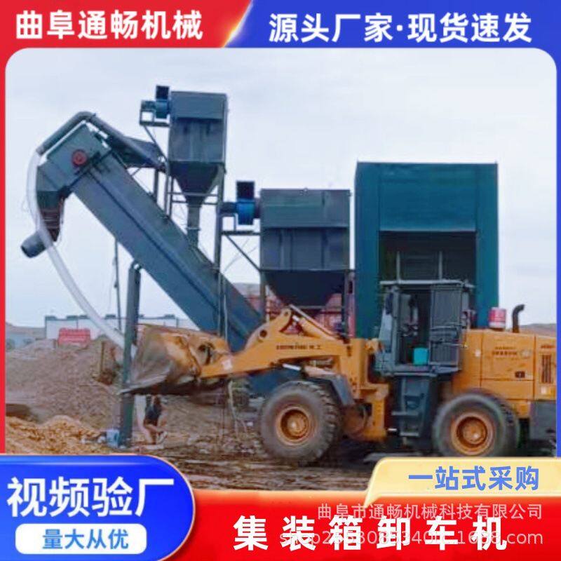 火车站水泥集装箱卸灰机 粉煤灰中转卸车机 库底装车粉料输送设备