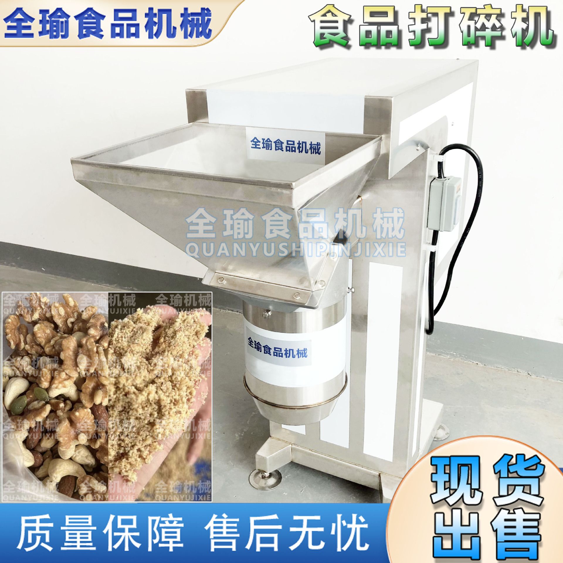 蒜蓉辣椒酱打泥机 玉米剁泥机黄姜切碎打姜泥机电动蒜头打碎机器