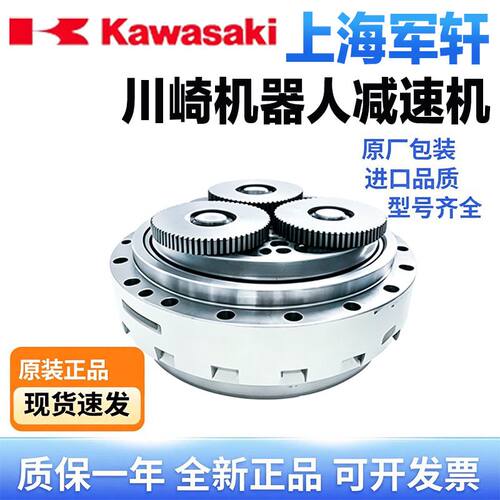 kawasaki川崎3CX210L-BC02机械手2轴减速机关节川崎机器人减速器