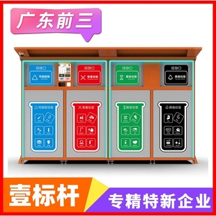 垃圾分类四分类智能垃圾箱智能废品回收机厂家定制咨询方案