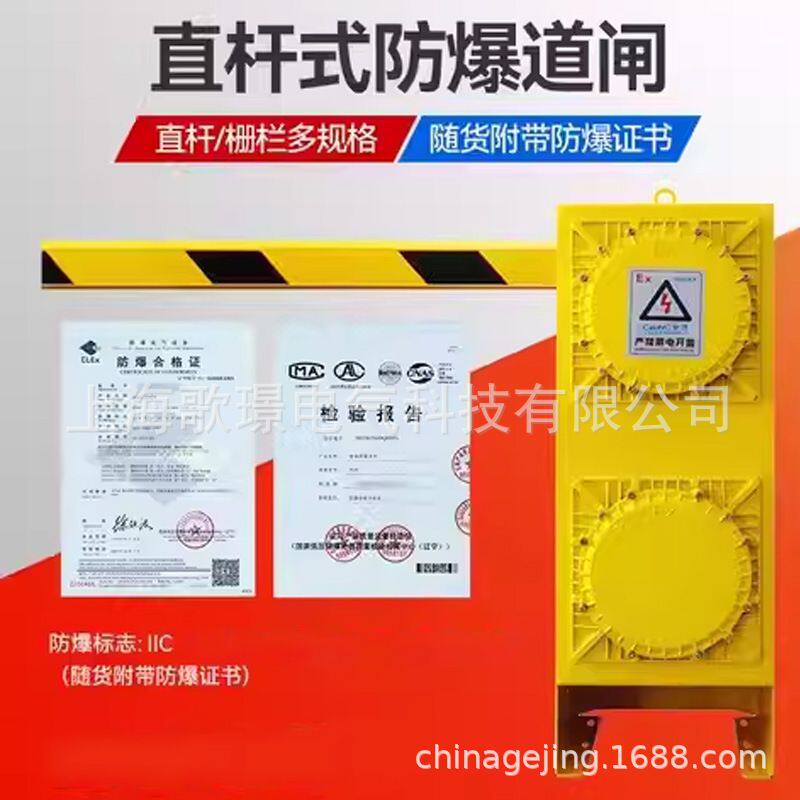 停车场道闸一体机收费起落栏杆车牌识别门禁系统自动升降杆电动