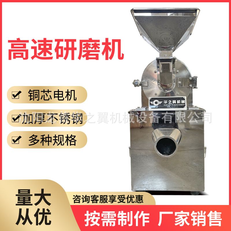 商用大米研磨不锈钢粉碎机厂家价格优惠化工粉末多功能高速粉碎机