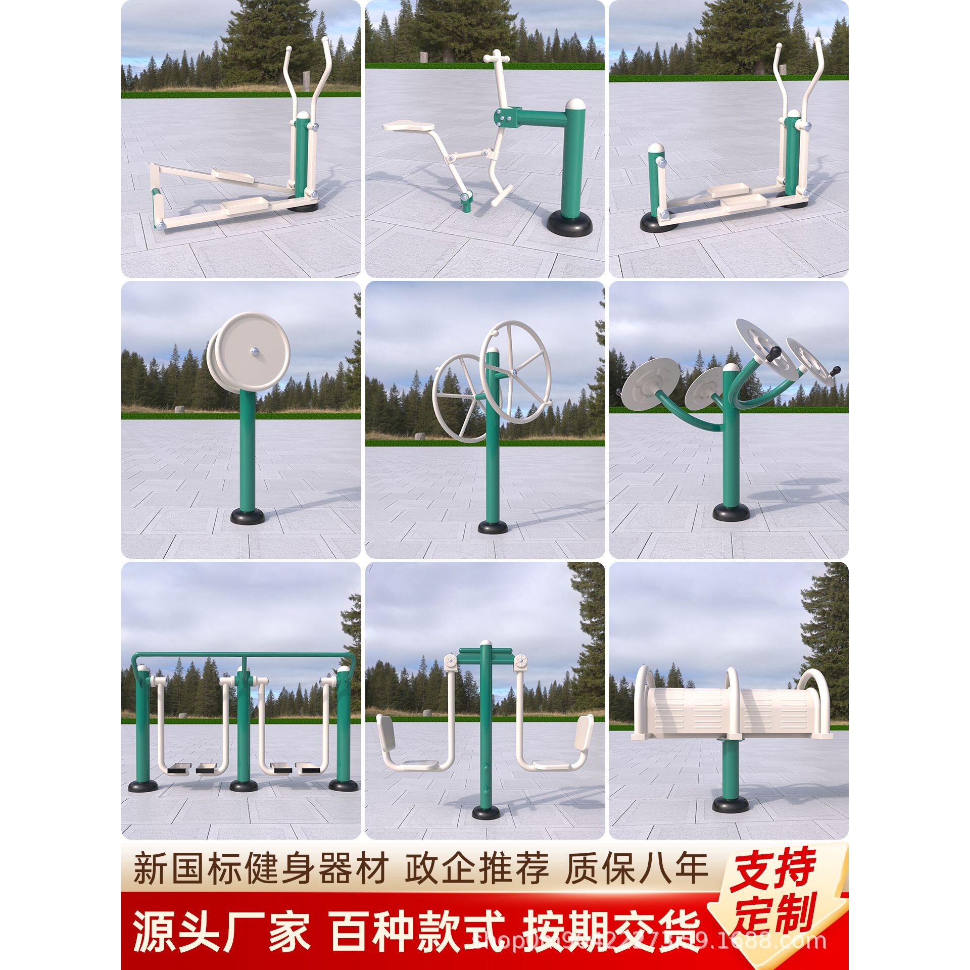 室外健身器材户外小区广场公园老年人社区体育运动路径大全漫步机