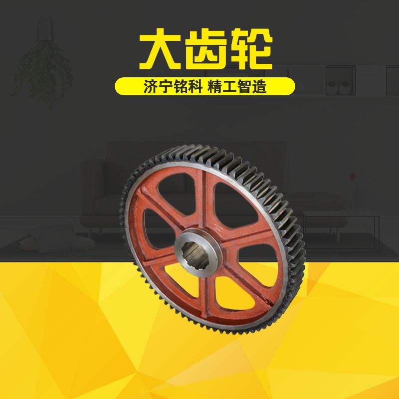 89齿传动齿轮 结构简单 装拆方便 皮带输送机四轴正齿轮