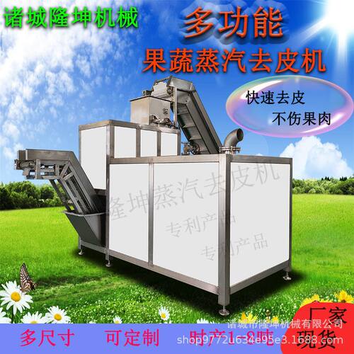 现货供应尖椒辣椒蒸汽去皮机 农业深加工果蔬去皮设备 物理爆皮机