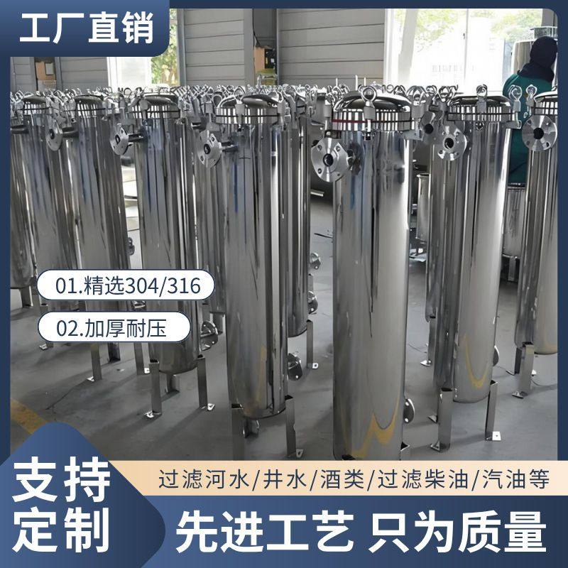 不锈钢袋式过滤器工业精密大流量泥沙循环过滤养殖净水器固液分离,清洗/食品/商业设备,酿酒设备,淘宝优惠券,粉丝福利购,淘宝优惠卷