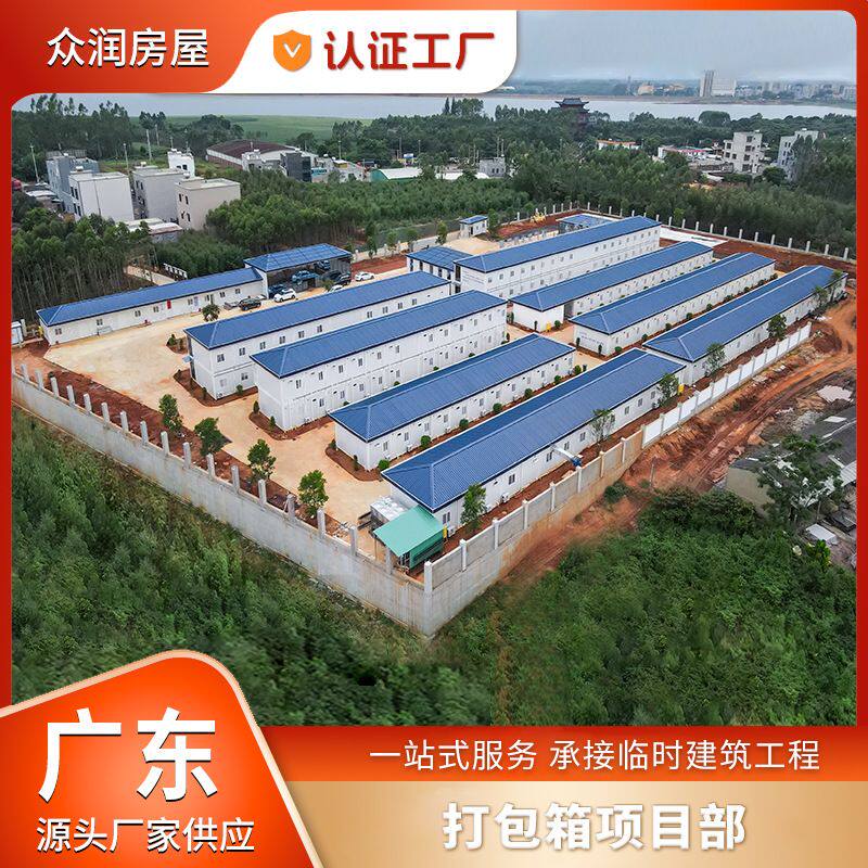 打包箱房工地项目部办公宿舍生活区集成房屋设计生产定制服务