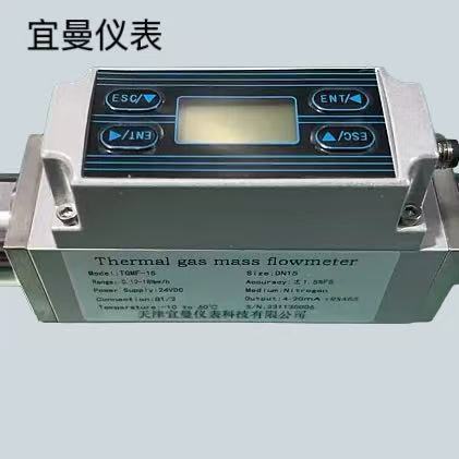微型热式气体质量流量计TGMF-10高精度标配4-20MA和485输出包邮