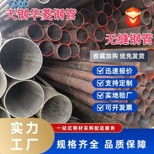 无缝钢管厂家 X52流体无缝钢管L360N钢管API5L无缝管天津钢管