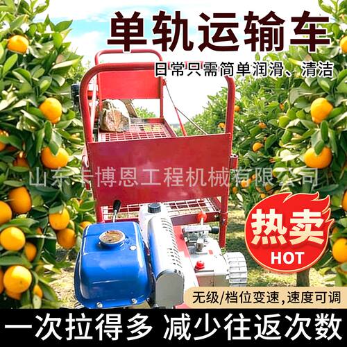 单轨运输车农用大马力爬坡搬运车农用大马力茶园货物搬运小火车