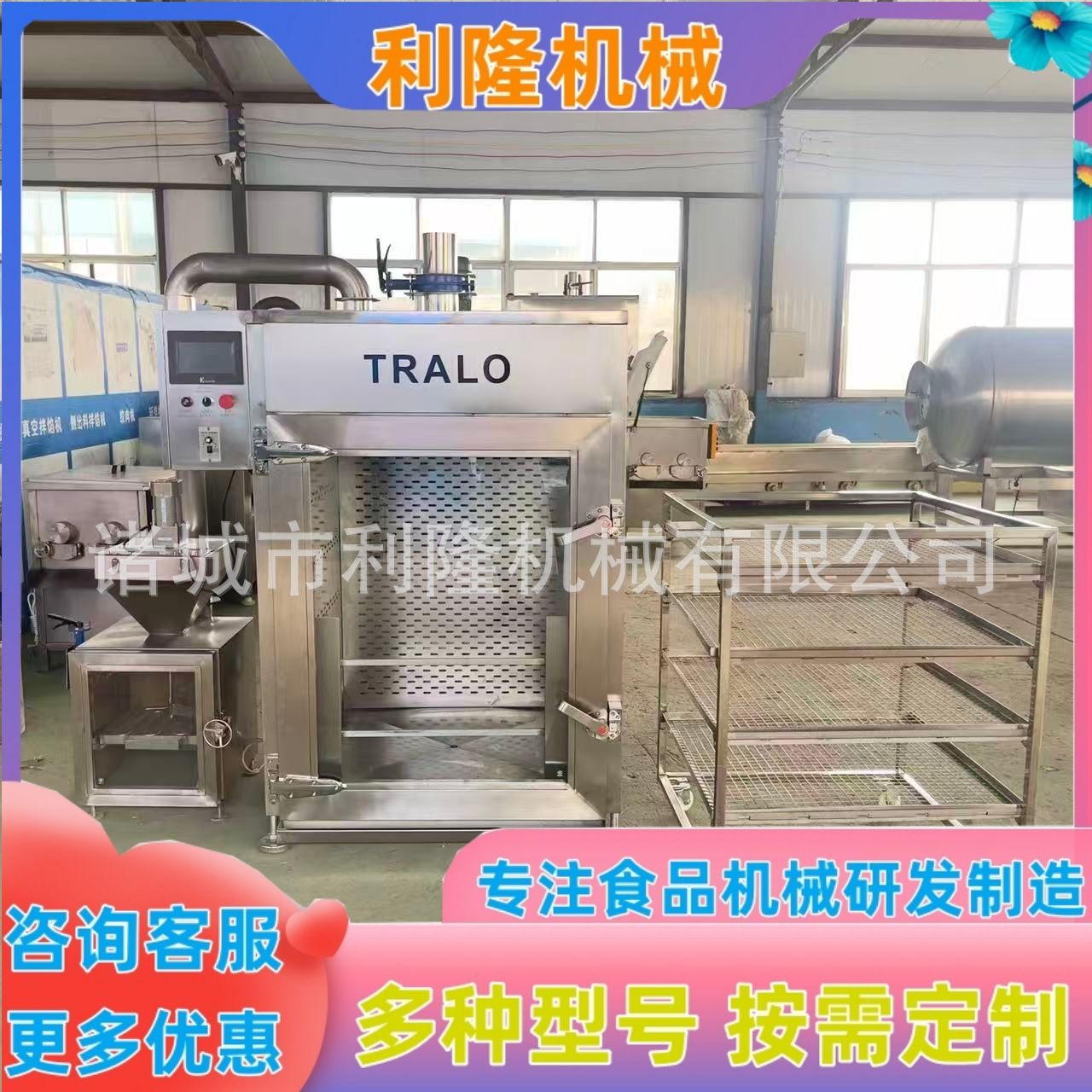全自动烟熏炉香肠烟熏设备三黄鸡糖熏炉 鹌鹑蛋多功能熏烤机