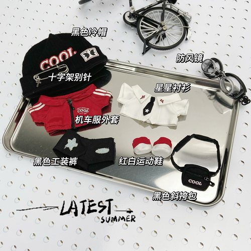 （少量现货）酷影飞驰10cm 棉花娃娃衣帅气机车服套装