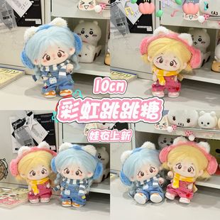 正常体 15cm 海星体 周可可 Labubu娃衣 彩虹跳跳糖 捶捶体 10cm