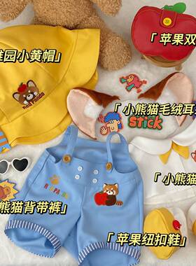 （少量现货）春日甜园40cm 坐姿一番赏体棉花娃娃衣套装