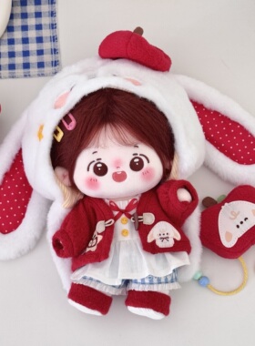 （现货）兔苹糖20cm 红色开衫外套可爱棉花娃娃衣连衣裙套装