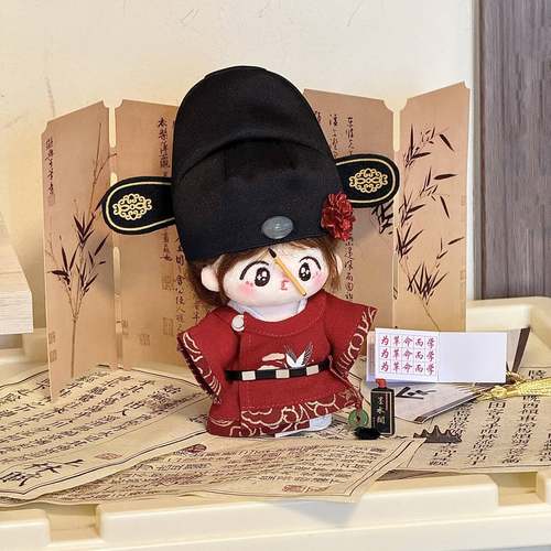 鹤衔三元10cm 棉花娃娃状元服古风娃衣
