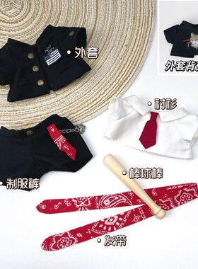 (少量现货)不驯序章10cm/15cm 海星/周可可/未定/Labubu棉花娃衣