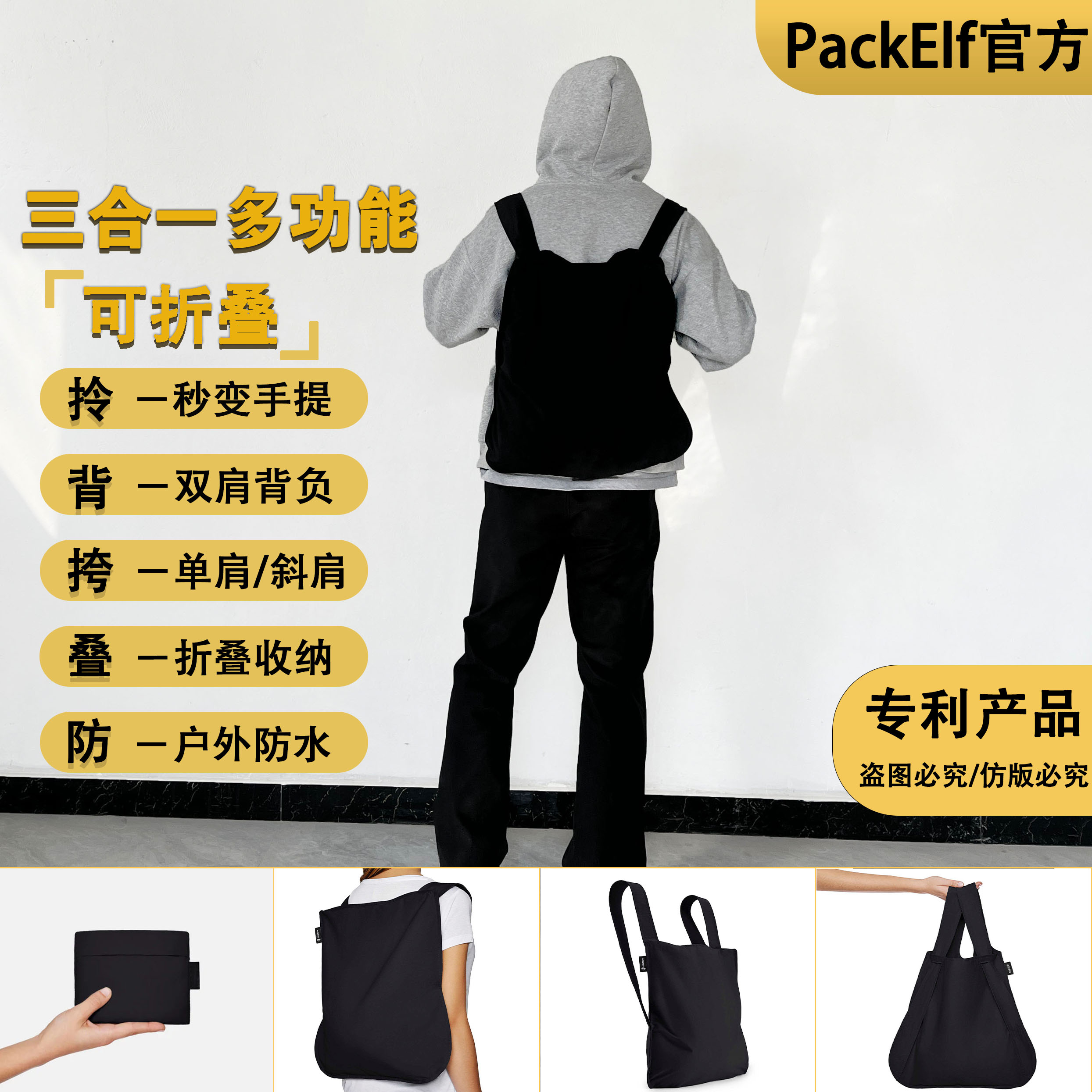 便携专可折叠利款双肩包三合一户外旅行防水单肩通勤背包