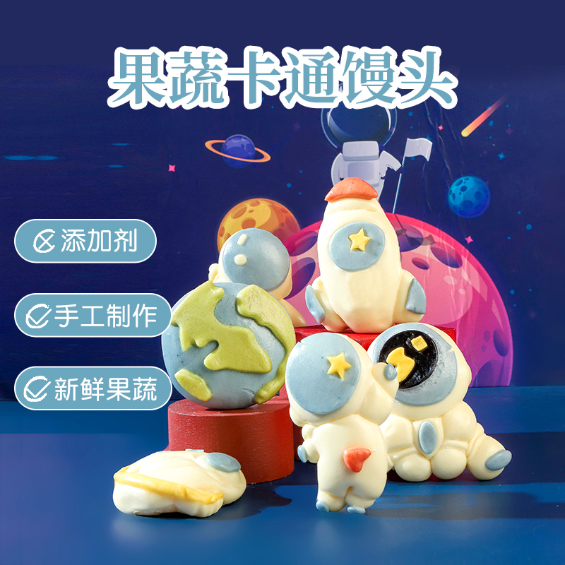 奶香卡通馒头包子儿童早餐果蔬
