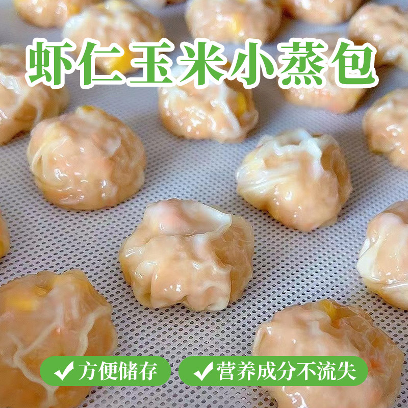 蒸饺蒸肉丸黑猪肉无糖无蛋奶肉圆小包子蒸包混沌