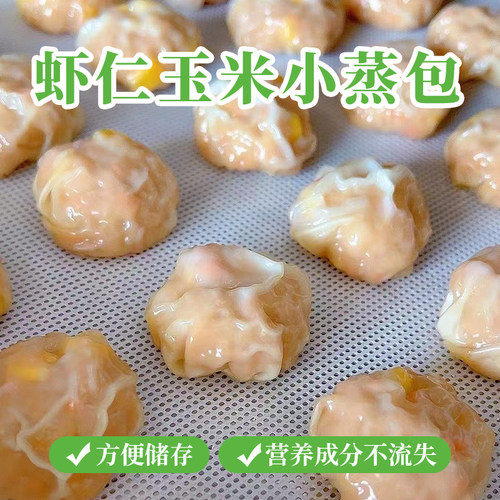 蒸饺蒸肉丸黑猪肉无糖无蛋奶肉圆小包子蒸包混沌
