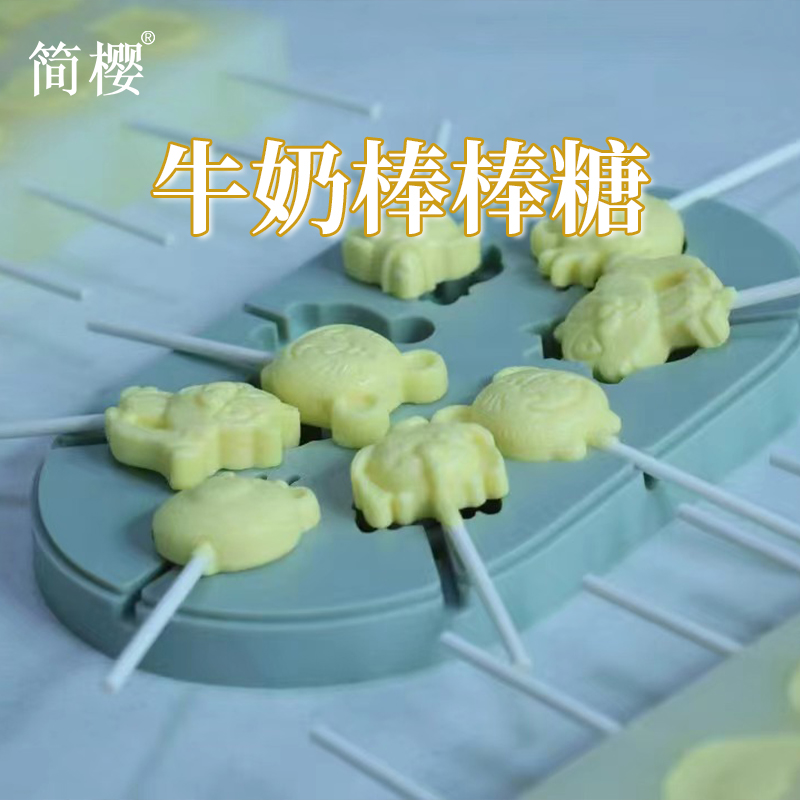 简樱卡通牛奶棒棒糖水果味
