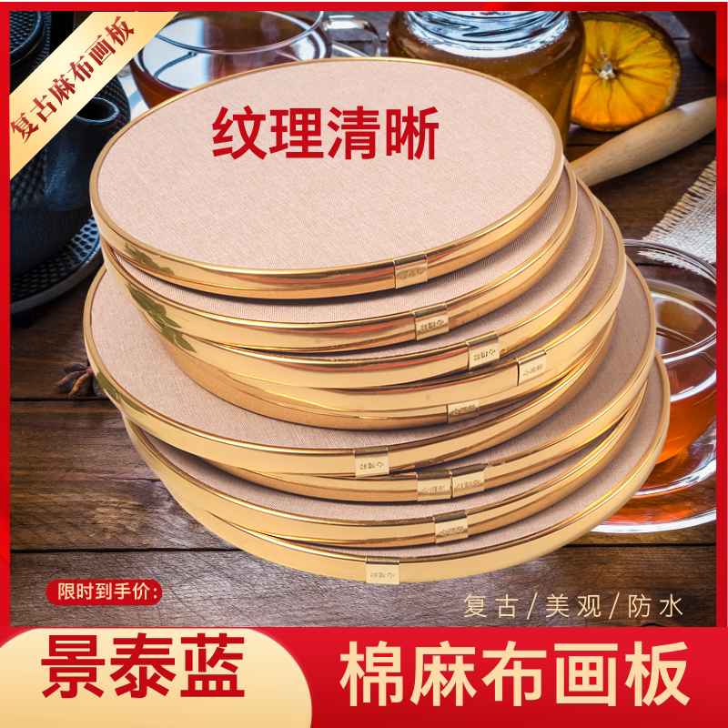 景泰蓝掐丝珐琅画包金边棉麻布