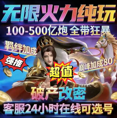 捕鱼大咖 无限火力S1-至尊5 100-1000亿炮 苹果安卓通用 官方有绑
