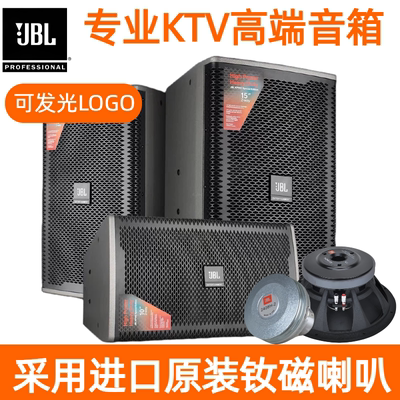 JBL KP052家庭KTV音响套装全套家用K歌影院10寸12寸15寸专业音箱