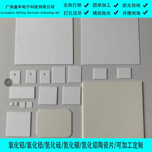 96 99氧化铝陶瓷片基板电子陶瓷绝缘垫片耐磨氧化陶瓷零件加工
