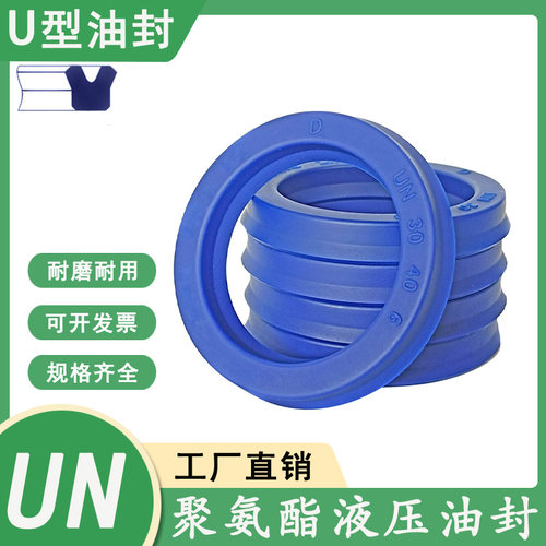 蓝色聚氨酯UN/UHS液压油封耐磨