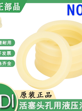 日本NOK活塞专用液压油封ODI-170/180*145/150/155/160/165*19/20