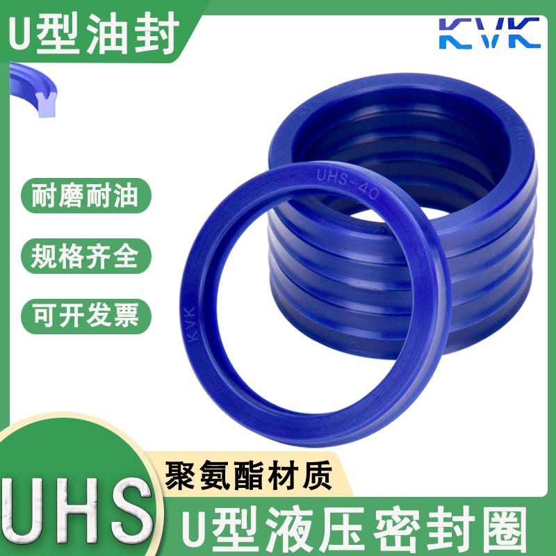 KVK液压油封油缸密封聚氨酯UN/UHS-38/40/45/50*48/50/55/56/60*6